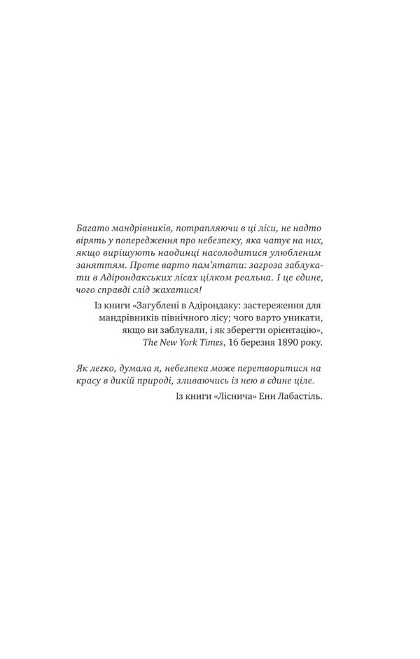 The forest god / Лісовий бог Лиз Мур 9786171713567-6