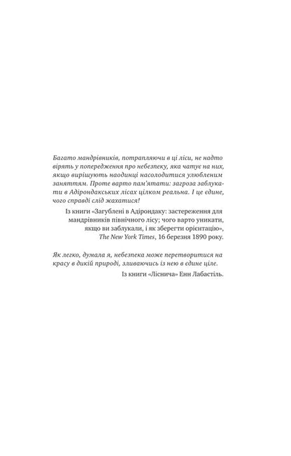 The forest god / Лісовий бог Лиз Мур 9786171713567-6