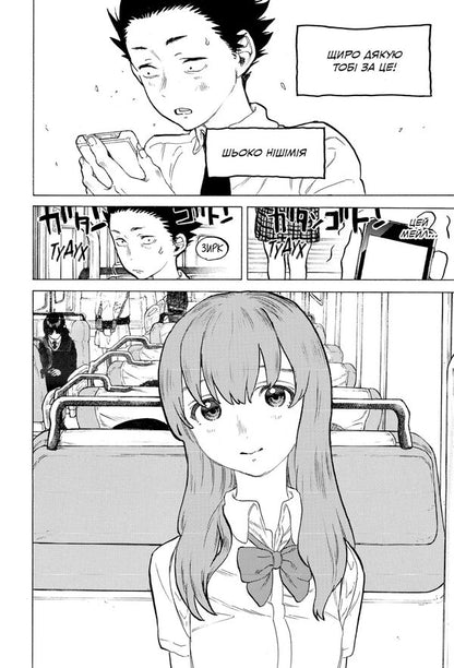 The form of voice. Volume 3 / Форма голосу. Том 3 Йошитоки Ойма 978-617-8396-63-3-5