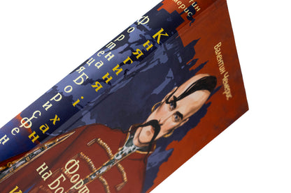 The fortress on Borysphen. Princess and Khan / Фортеця на Борисфені. Княгиня і хан Валентин Чемерис 978-617-8551-10-0-4