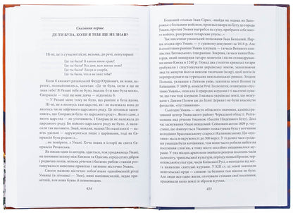 The fortress on Borysphen. Princess and Khan / Фортеця на Борисфені. Княгиня і хан Валентин Чемерис 978-617-8551-10-0-6