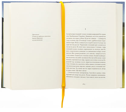 The fourth commandment / Четверта заповідь Андрей Чайковский 978-617-522-545-5-5