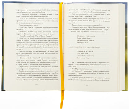 The fourth commandment / Четверта заповідь Андрей Чайковский 978-617-522-545-5-6