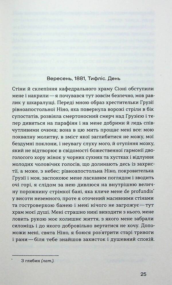 The fourth dimension. Draft wine / Четвертий вимір. Черлене вино Роман Иванычук 978-617-8257-72-9-5