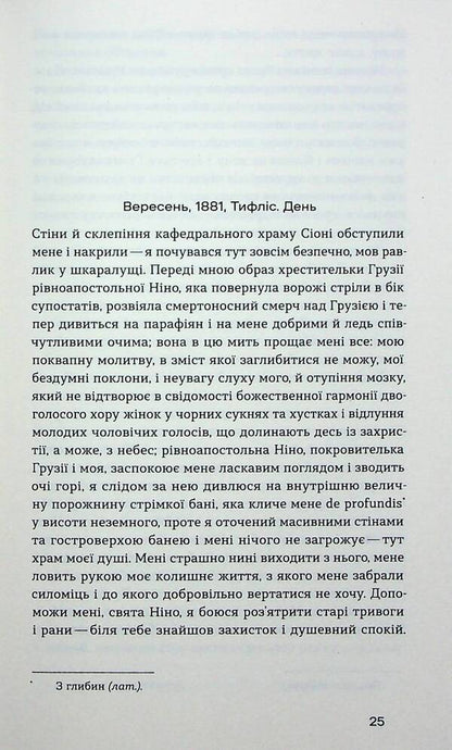 The fourth dimension. Draft wine / Четвертий вимір. Черлене вино Роман Иванычук 978-617-8257-72-9-5