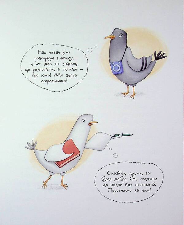 The freaks of my school / Диваки моєї школи Анастасия Лавренишина 9786170995230-3