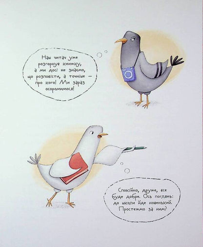 The freaks of my school / Диваки моєї школи Анастасия Лавренишина 9786170995230-3