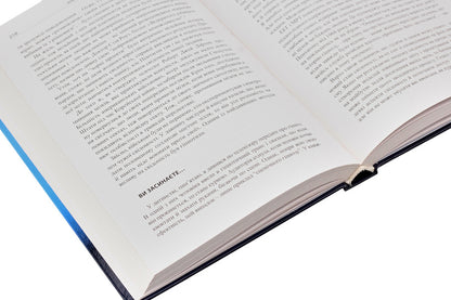 The future of the mind.Scientific attempts to understand, improve and strengthen intelligence / Майбутнє розуму. Наукові спроби осягнути, вдосконалити і підсилити інтелект Митио Каку 978-966-8853-70-8-4