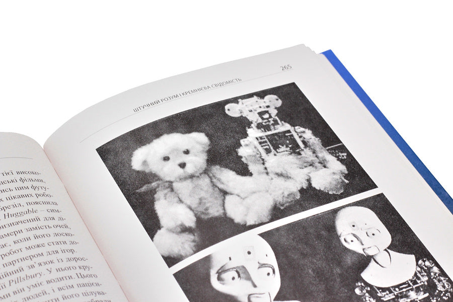 The future of the mind.Scientific attempts to understand, improve and strengthen intelligence / Майбутнє розуму. Наукові спроби осягнути, вдосконалити і підсилити інтелект Митио Каку 978-966-8853-70-8-5