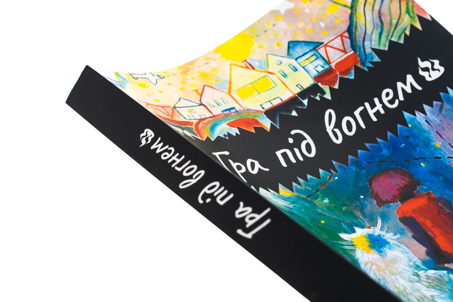 The game under fire. History, work, observations, thoughts of Ukrainian psychoanalytic children's therapists during the war / Гра під вогнем. Історії, робота, спостереження, думки українських психоаналітичних дитячих терапевтів під час війни  978-617-8419-18-9-4