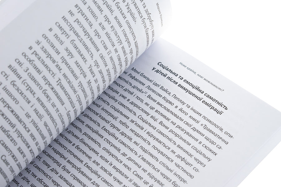 The game under fire. History, work, observations, thoughts of Ukrainian psychoanalytic children's therapists during the war / Гра під вогнем. Історії, робота, спостереження, думки українських психоаналітичних дитячих терапевтів під час війни  978-617-8419-18-9-5