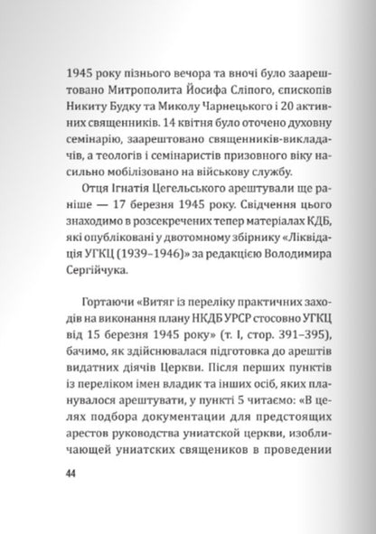 The generation of the worthy. Father Ignatius Tsegelsky against the background of the era / Генерація гідних. О. Ігнатій Цегельський на тлі епохи  9789669387226-6