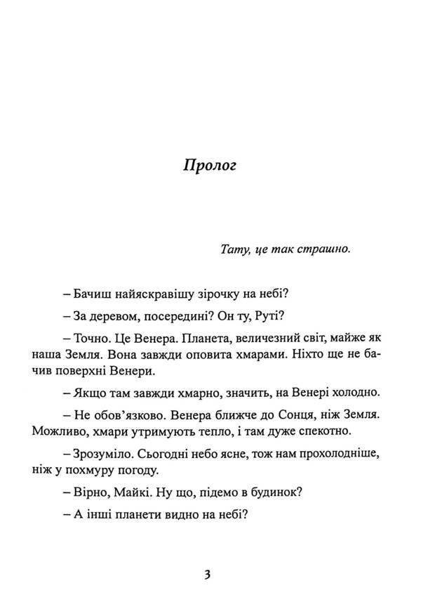 The geometry of grief. Reflections on mathematics, on the loss of loved ones and on life / Геометрія скорботи. Роздуми про математику, про втрату близьких і про життя Майкл Фрейм, Ад Маргинем 9786110131124-4