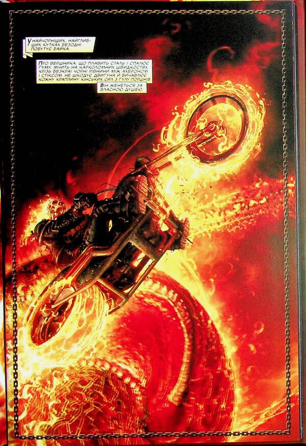 The ghost rider. Road to hell / Примарний вершник. Дорога до пекла Эннис Гарт 978-617-09-9510-0-4
