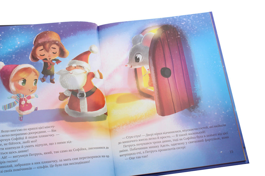 The gift of a Christmas star / Дарунок Різдвяної зірки Агнешка Ножинская-Демъянюк 978-966-982-250-5-5