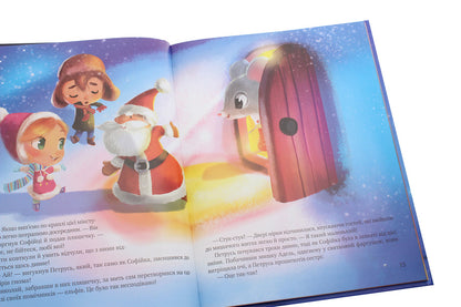 The gift of a Christmas star / Дарунок Різдвяної зірки Агнешка Ножинская-Демъянюк 978-966-982-250-5-5