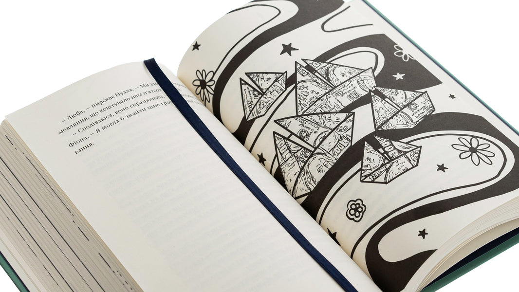 The gifts that bind us. Book 2 / Дари, що зв’язують нас. Книга 2 Кэролайн О'Донохью 978-966-448-107-3-4