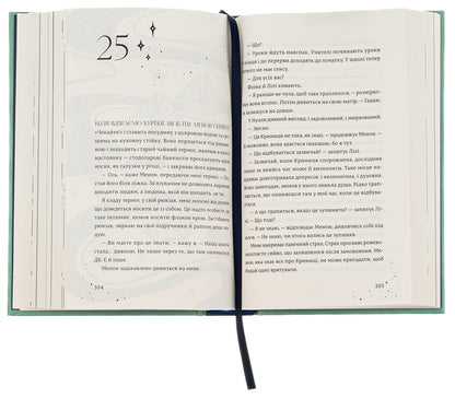 The gifts that bind us. Book 2 / Дари, що зв’язують нас. Книга 2 Кэролайн О'Донохью 978-966-448-107-3-5