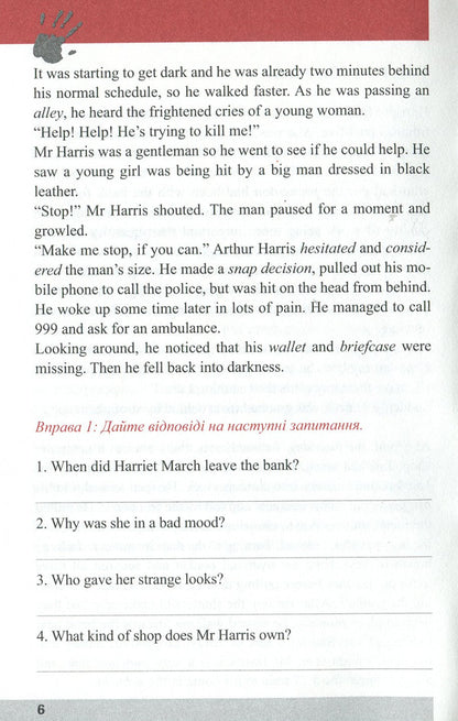 The girl from King's Cross. Detective in English. Study guide (+ online audio materials) / Дівчина з Кінг Крос. Детектив англійською. Навчальний посібник (+ онлайн аудіоматеріали) Бени Мартин 978-966-362-297-2-5