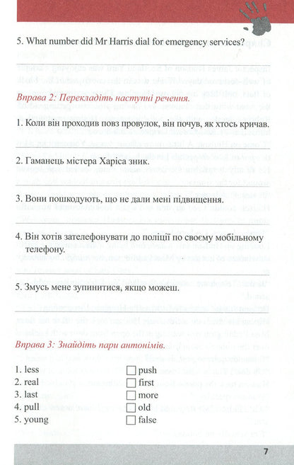 The girl from King's Cross. Detective in English. Study guide (+ online audio materials) / Дівчина з Кінг Крос. Детектив англійською. Навчальний посібник (+ онлайн аудіоматеріали) Бени Мартин 978-966-362-297-2-6