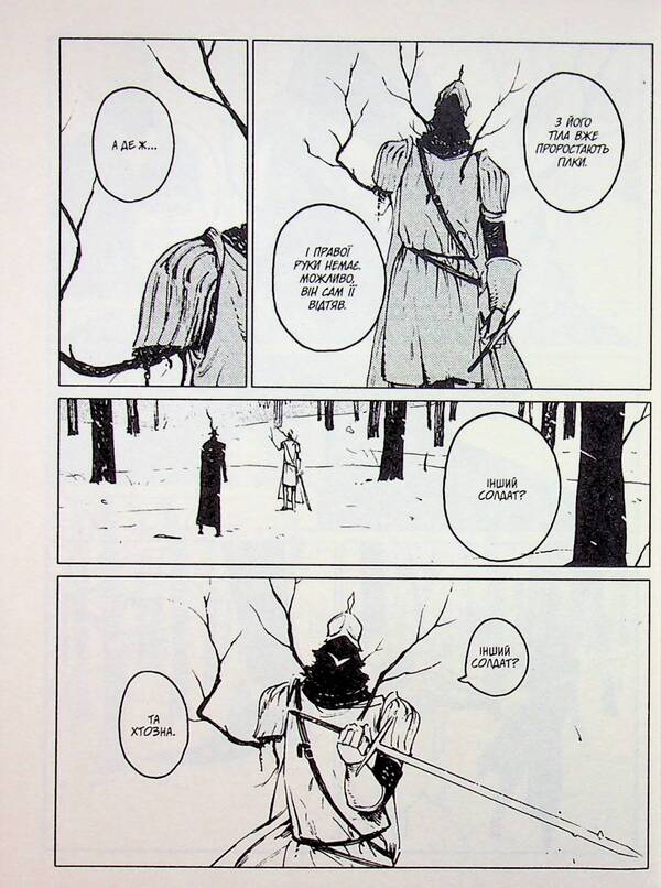 The girl from the other side. Volume 7 / Дівчинка з того боку. Том 7 Нагабэ 978-617-8485-20-7-3