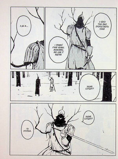 The girl from the other side. Volume 7 / Дівчинка з того боку. Том 7 Нагабэ 978-617-8485-20-7-3