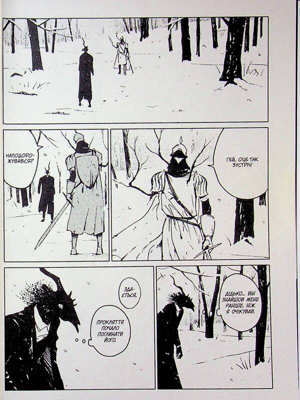 The girl from the other side. Volume 7 / Дівчинка з того боку. Том 7 Нагабэ 978-617-8485-20-7-4