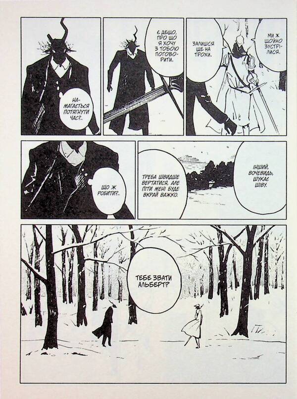 The girl from the other side. Volume 7 / Дівчинка з того боку. Том 7 Нагабэ 978-617-8485-20-7-5