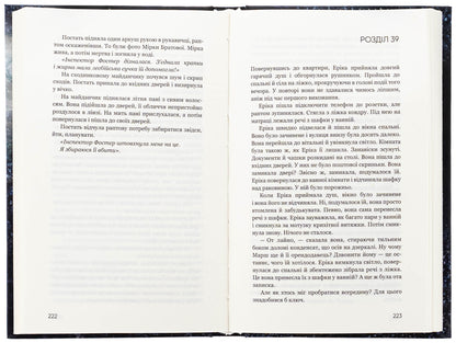 The girl is in crisis / Дівчина у кризі Роберт Брындза 978-617-548-393-0-5