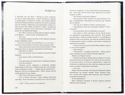 The girl is in crisis / Дівчина у кризі Роберт Брындза 978-617-548-393-0-6