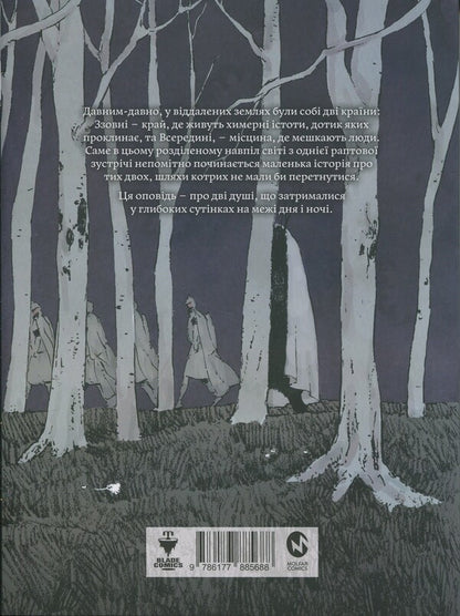 The girl on the other side. Volume 1 / Дівчинка з того боку. Том 1 Нагабэ 978-617-7885-68-8-2