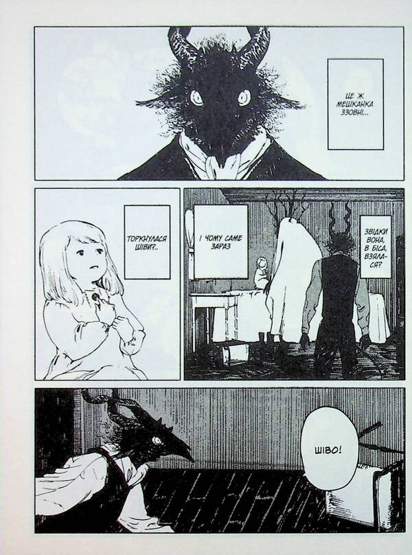 The girl on the other side. Volume 2 / Дівчинка з того боку. Том 2 Нагабэ 978-617-7885-74-9-5