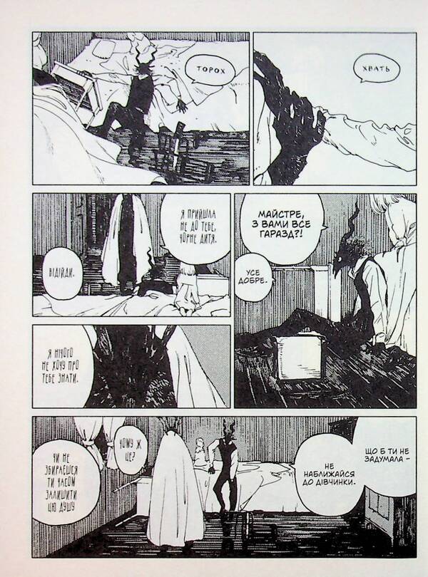 The girl on the other side. Volume 2 / Дівчинка з того боку. Том 2 Нагабэ 978-617-7885-74-9-6