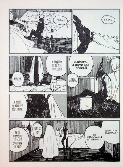 The girl on the other side. Volume 2 / Дівчинка з того боку. Том 2 Нагабэ 978-617-7885-74-9-6