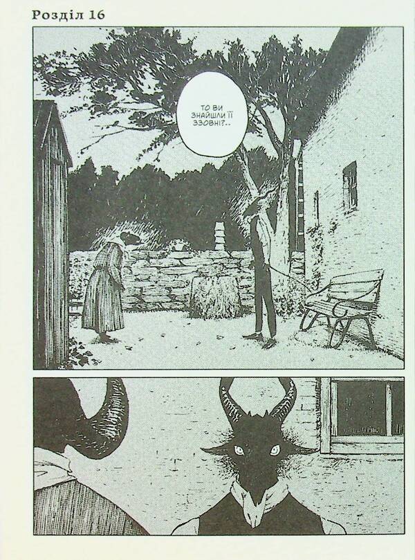 The girl on the other side. Volume 4 / Дівчинка з того боку. Том 4 Нагабэ 978-617-7885-81-7-5