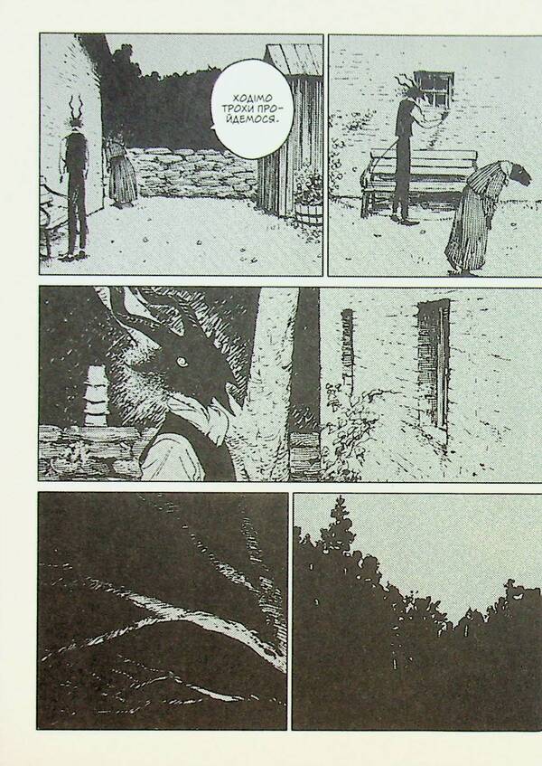 The girl on the other side. Volume 4 / Дівчинка з того боку. Том 4 Нагабэ 978-617-7885-81-7-6