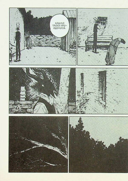 The girl on the other side. Volume 4 / Дівчинка з того боку. Том 4 Нагабэ 978-617-7885-81-7-6