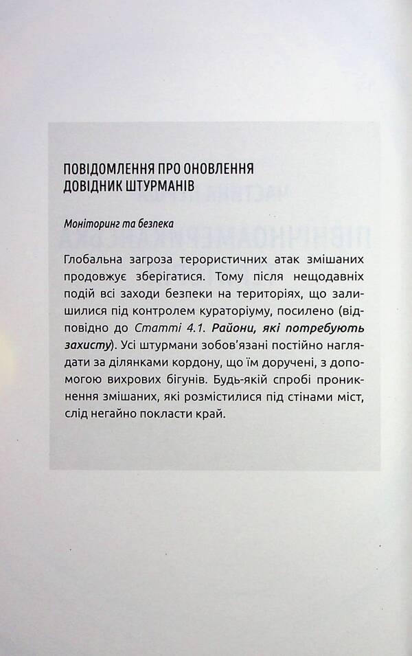 The girl who broke through time / Дівчина, яка прорвалася крізь час Анна Беннинг 978-966-429-810-7-4