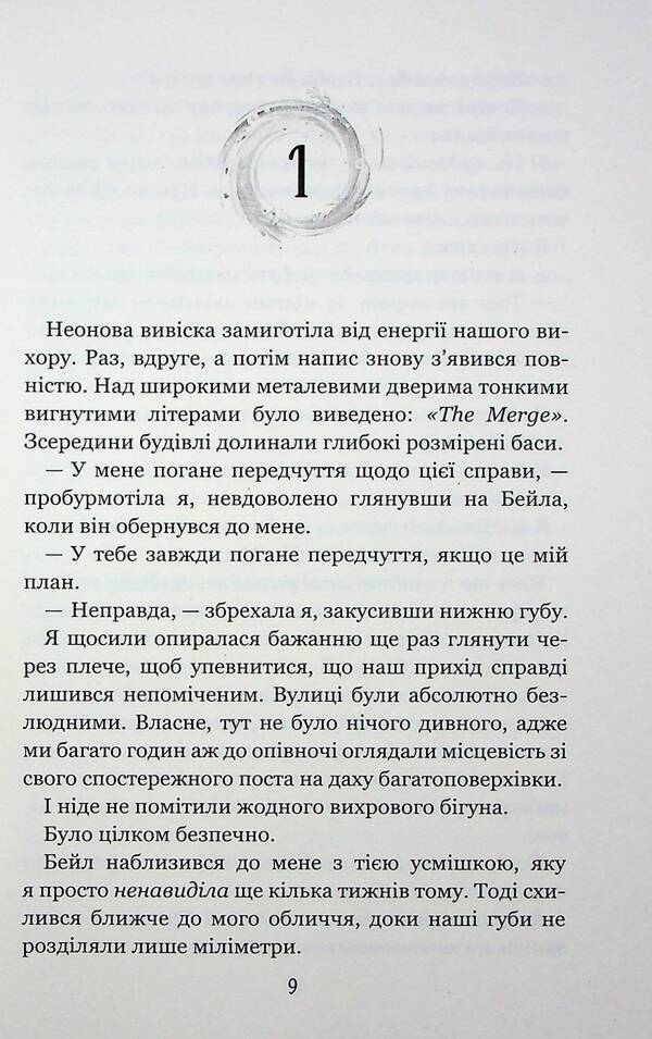 The girl who broke through time / Дівчина, яка прорвалася крізь час Анна Беннинг 978-966-429-810-7-5