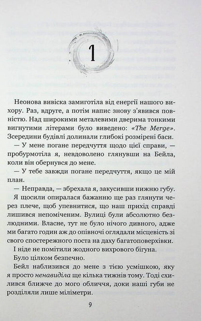 The girl who broke through time / Дівчина, яка прорвалася крізь час Анна Беннинг 978-966-429-810-7-5