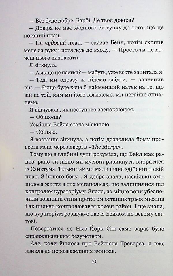 The girl who broke through time / Дівчина, яка прорвалася крізь час Анна Беннинг 978-966-429-810-7-6