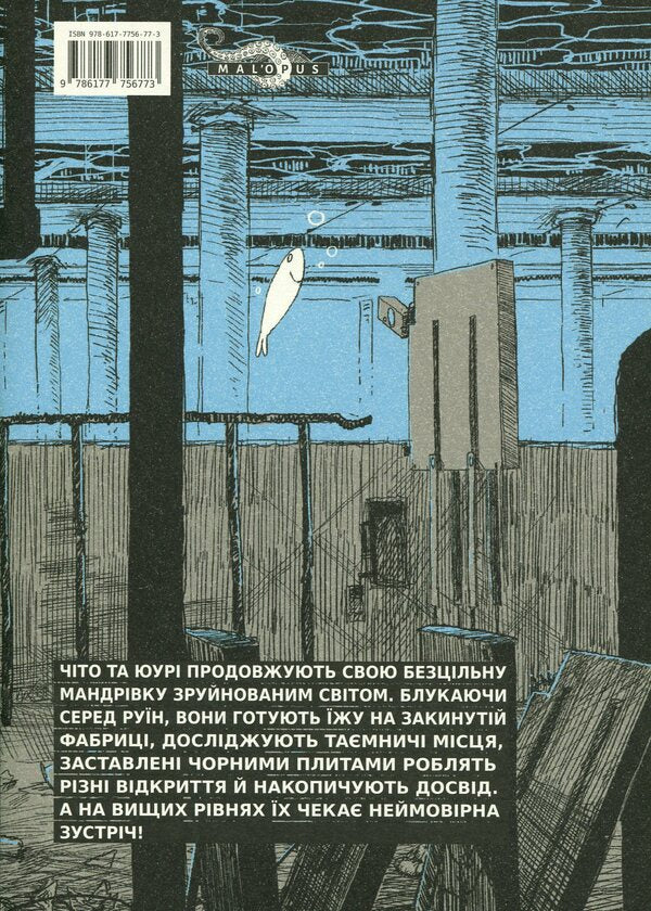 The girls' last trip. Volume 3 / Остання подорож дівчат. Том 3 Цукумидзу 978-617-7756-77-3-3