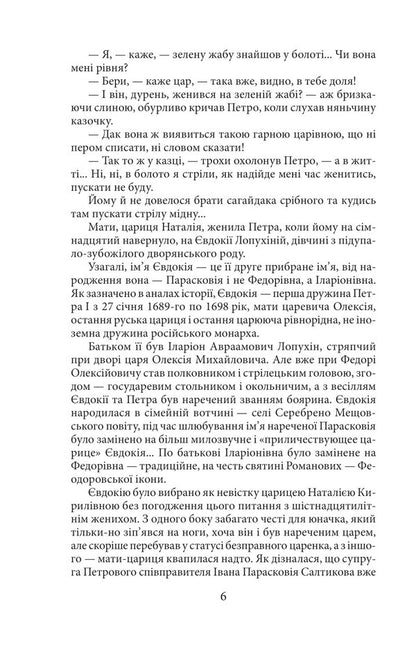 The golden autumn of the Hetmanship / Золота осінь Гетьманщини Валентин Чемерис 978-617-551-267-8-6