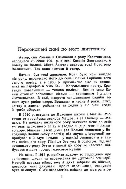 The greatest good is the truth / Найбільше добро - правда Андрей Соколив 978-611-01-2575-8-3