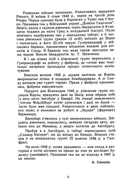 The greatest good is the truth / Найбільше добро - правда Андрей Соколив 978-611-01-2575-8-6