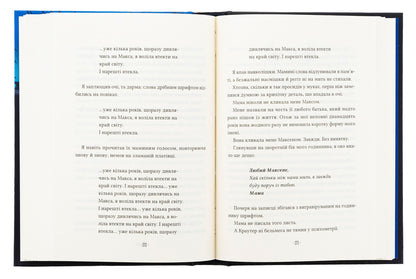 The guide to the mane / Путівник манівцями потойбіччя Алисон Ноэль 978-617-17-0557-9-6