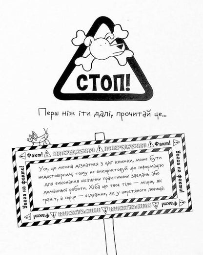 The happy life of pets / Веселе життя домашніх тварин Джеймс Кэмпбелл 978-617-7853-30-4-4