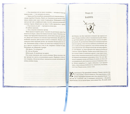 The harbingers Book 2. The royal killer / Провісники. Книга 2. Королівський убивця Робин Хобб 978-617-15-1225-2-6