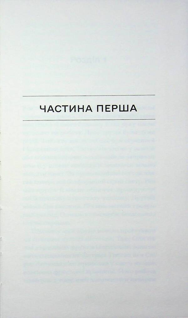 The heart is a lonely hunter / Серце — самотній мисливець Карсон Маккалерс 978-617-522-666-7-4