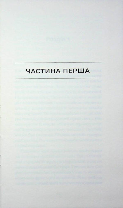 The heart is a lonely hunter / Серце — самотній мисливець Карсон Маккалерс 978-617-522-666-7-4